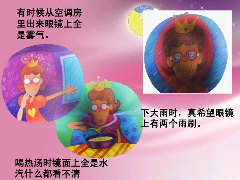 骞煎効鍥仴搴疯椽鍚冪殑钃濈溂鐫沺pt璇句欢,淇濇姢鐪肩潧鏁欐澶х彮鍋ュ悍ppt