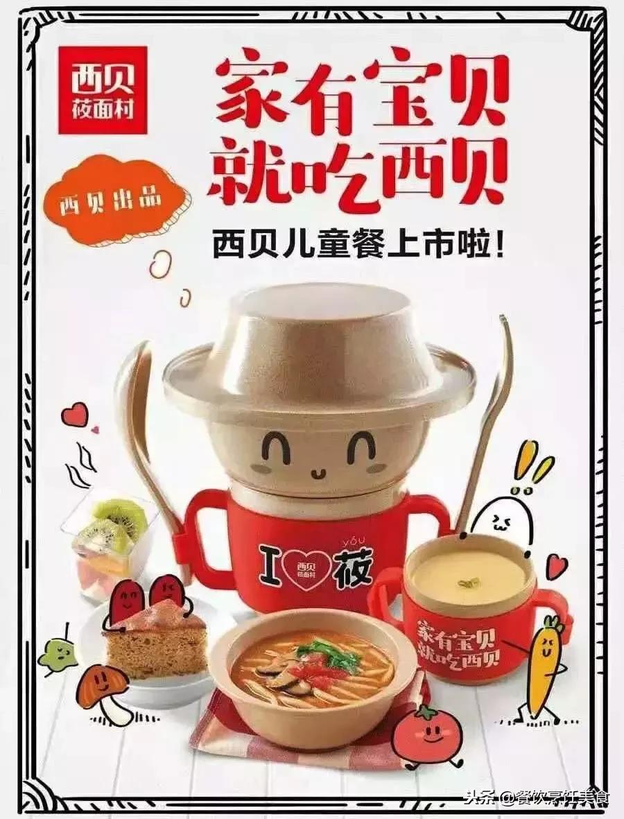 大牌争做儿童餐的逻辑是什么,如何做好儿童餐