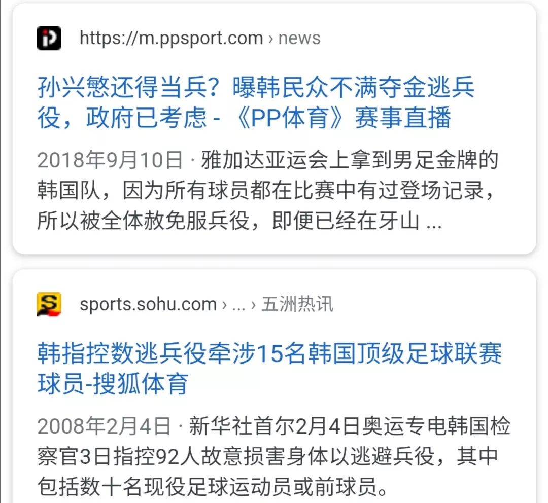 韩国装病逃兵役,韩国逃兵服兵役