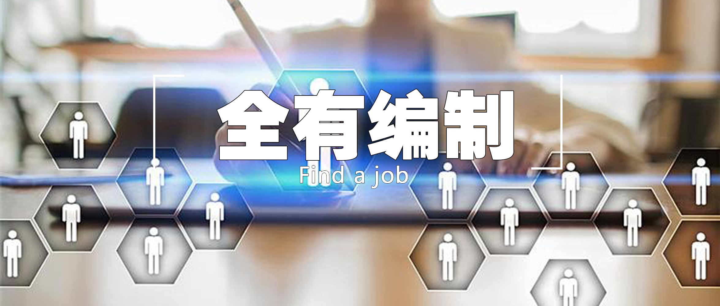 广西柳州e类最新编制招聘公告,柳州公益性岗位最新招聘