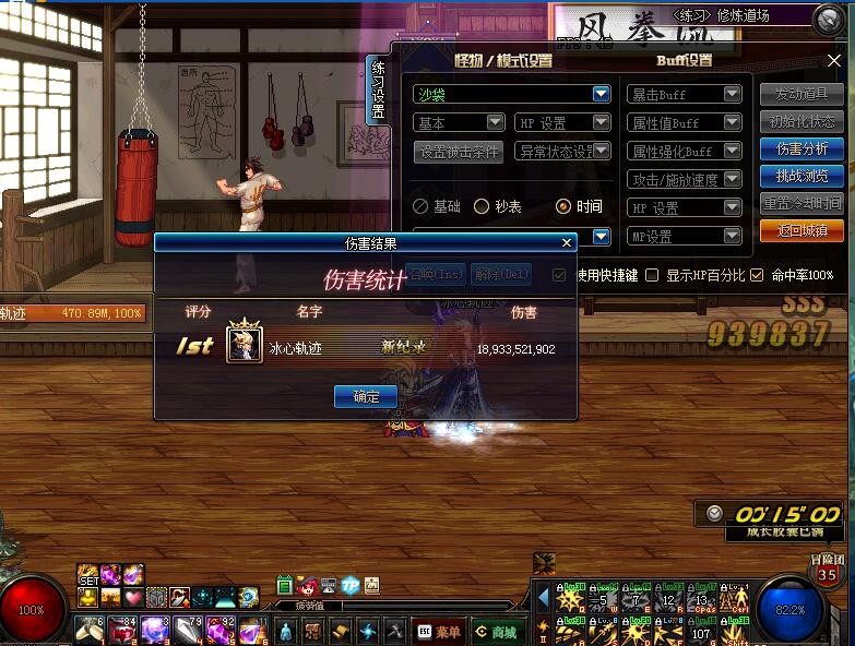 dnf打桩标准打法,dnf冰结打桩视频