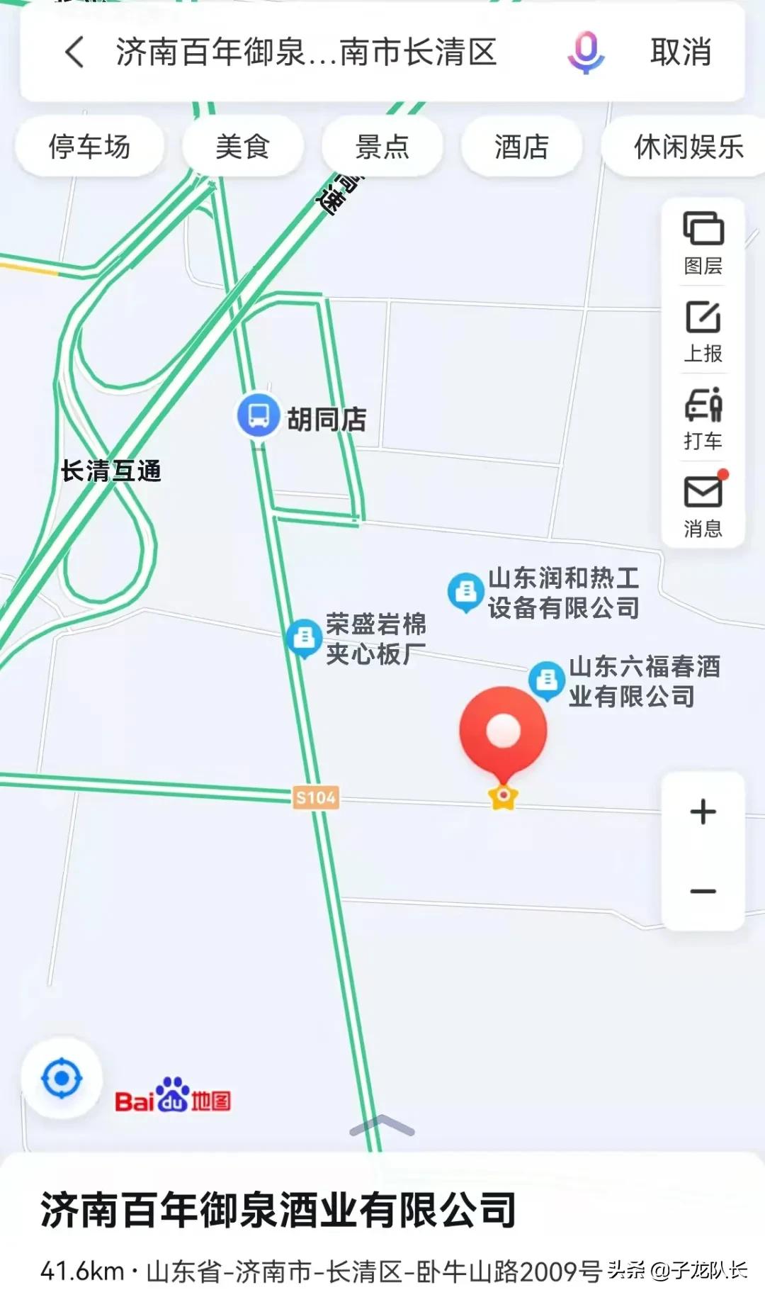 山东省内的山寨景区,济南大北山古山寨