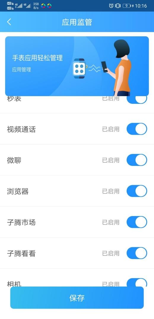 乐视智能手表怎么使用,乐视儿童手表x200