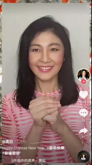 “最美总理”英拉送新年祝福,穿唐装太气质,53岁状态绝了