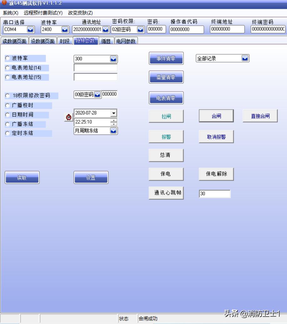 供电局电表怎么设置参数,峰平谷电表怎么算平均电价