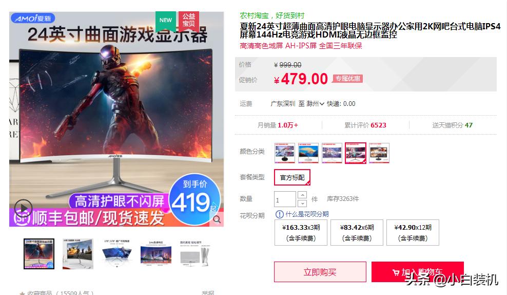 坑你没商量的视频,小白买整机避坑