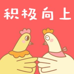 积极主动的人生，看到不一样的风景