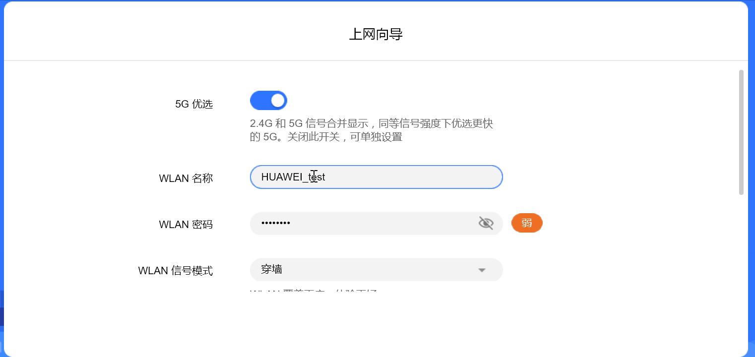 华为4g路由2pro全部教程,华为4g路由2pro和随身wifi2pro