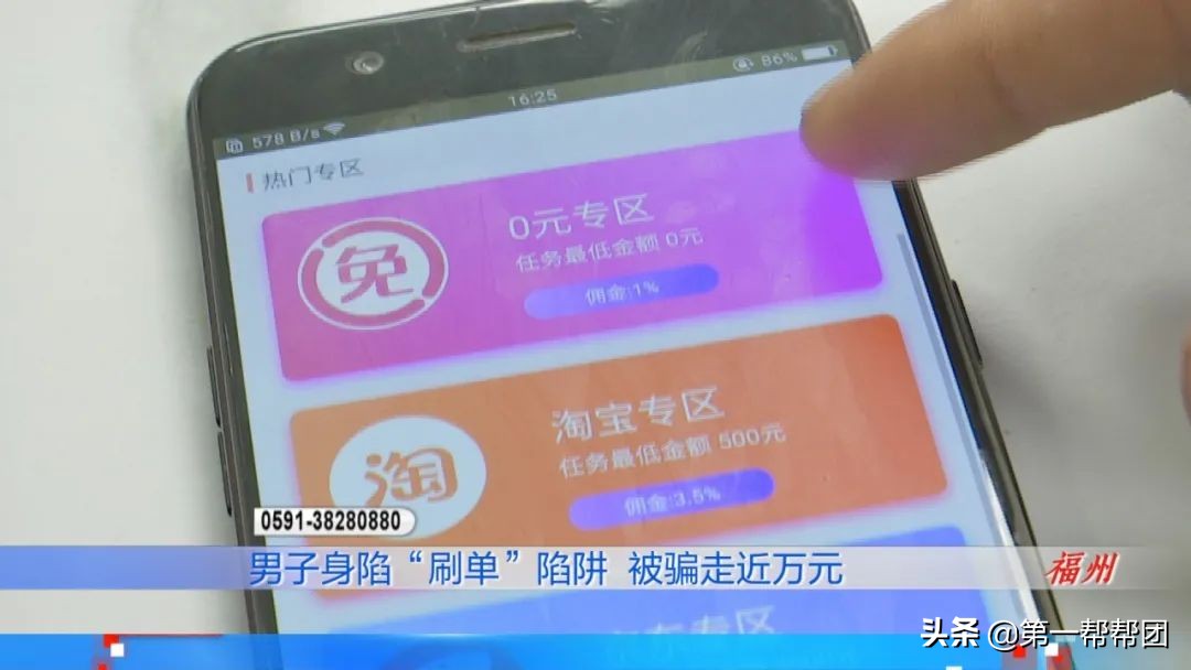 想靠手机“刷单”兼职赚钱，结果钱没赚到，反搭进一万元本金