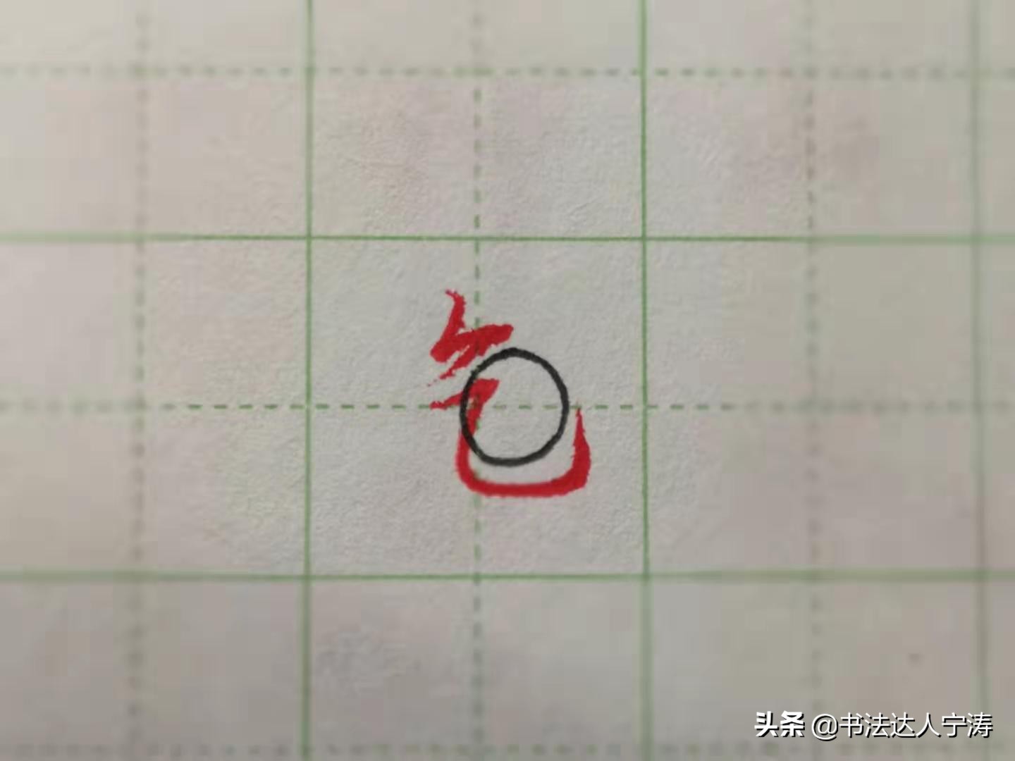练字技巧无字帖,练字如何掌握基本笔画