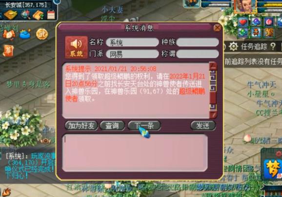 梦幻西游:直击超级鲲鹏领取现场,物理型单点爆伤真不是吹的