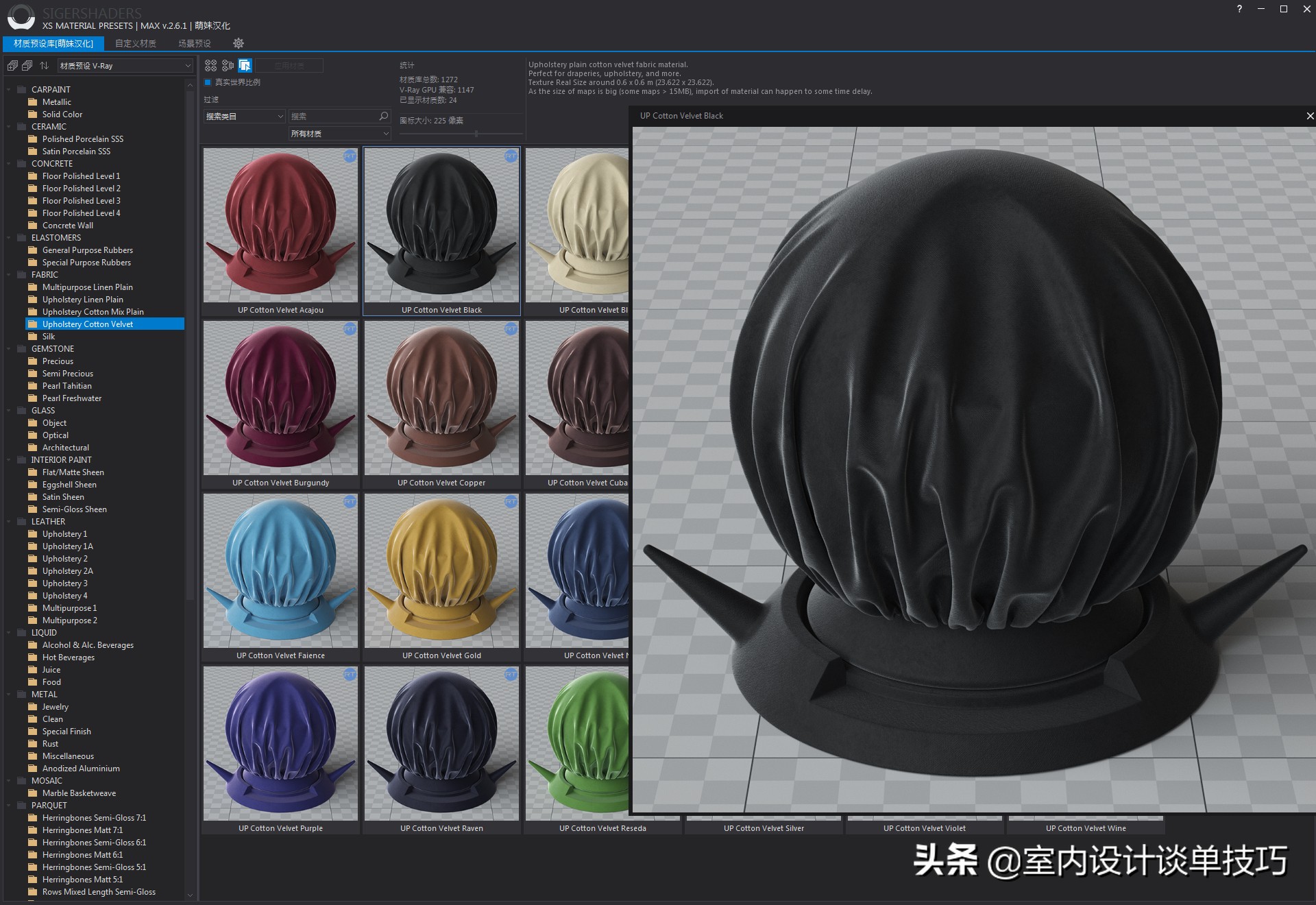 3dmax材质库贴图教程,3dmax超写实室内作品