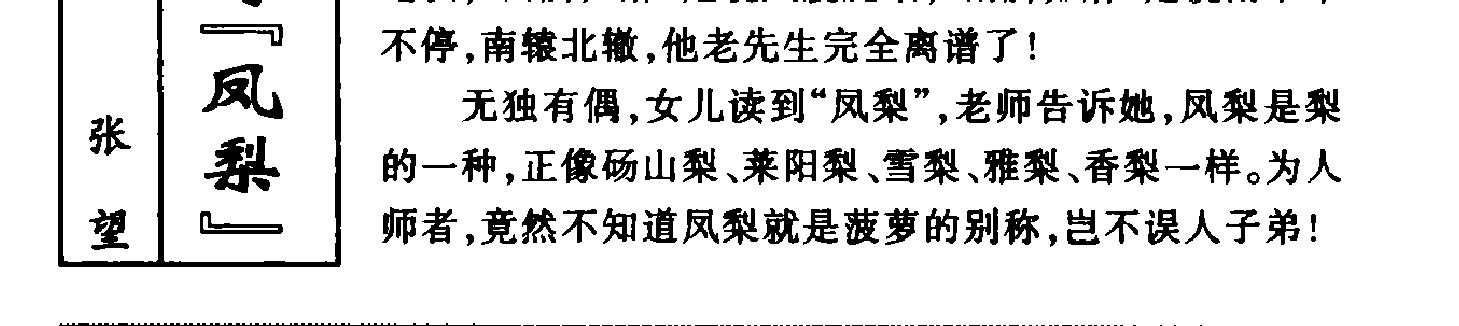 菠萝和凤梨为什么差距那么大,铁证如山到底是什么