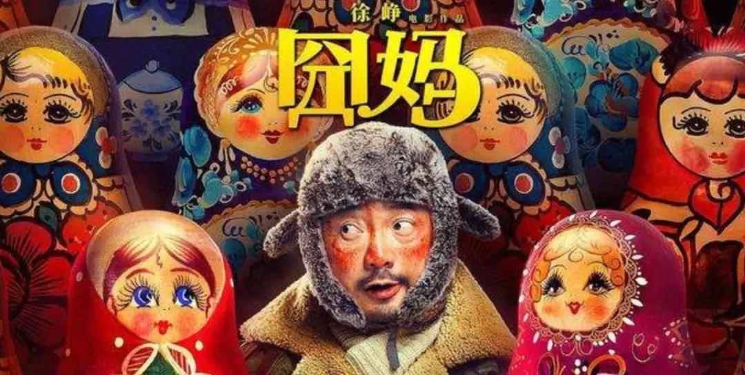 囧妈火车路线是西伯利亚铁路吗,囧妈火车路线都经过什么站