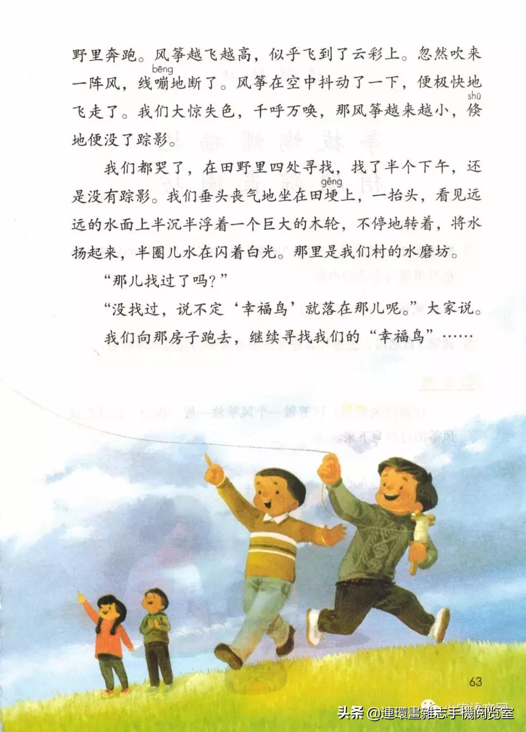 广西小学四年级上册语文课本,四年级的语文上册课本全部