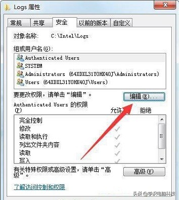 Win7对话框“文件夹访问被拒需权限执行操作”