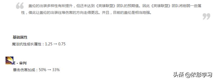 盖伦超强玩法之相位猛冲职业赛,盖伦上单教学打法思路教程
