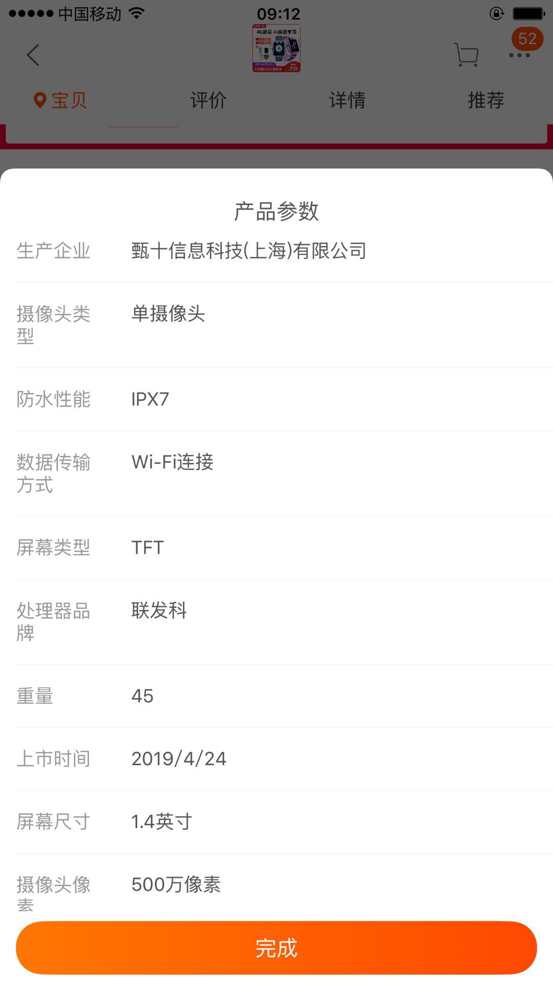 618有哪些手表值得入手 (1000元以上儿童手表测评排行榜)