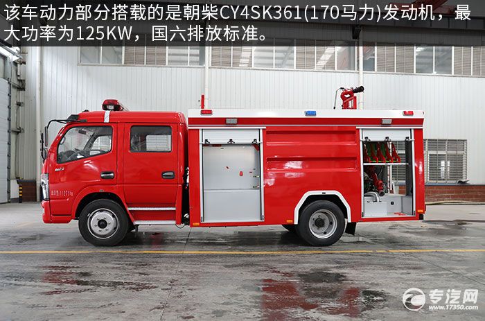 凯普特水罐消防车,东风凯普特消防车报价