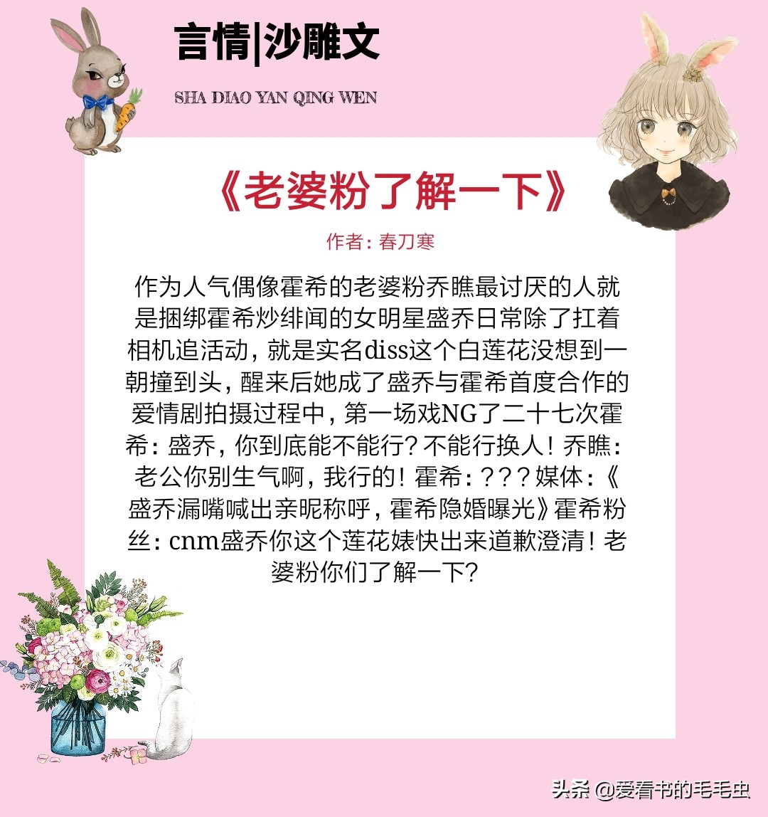 5本沙雕言情甜宠文推荐,纯爱搞笑轻松沙雕的甜宠文推荐