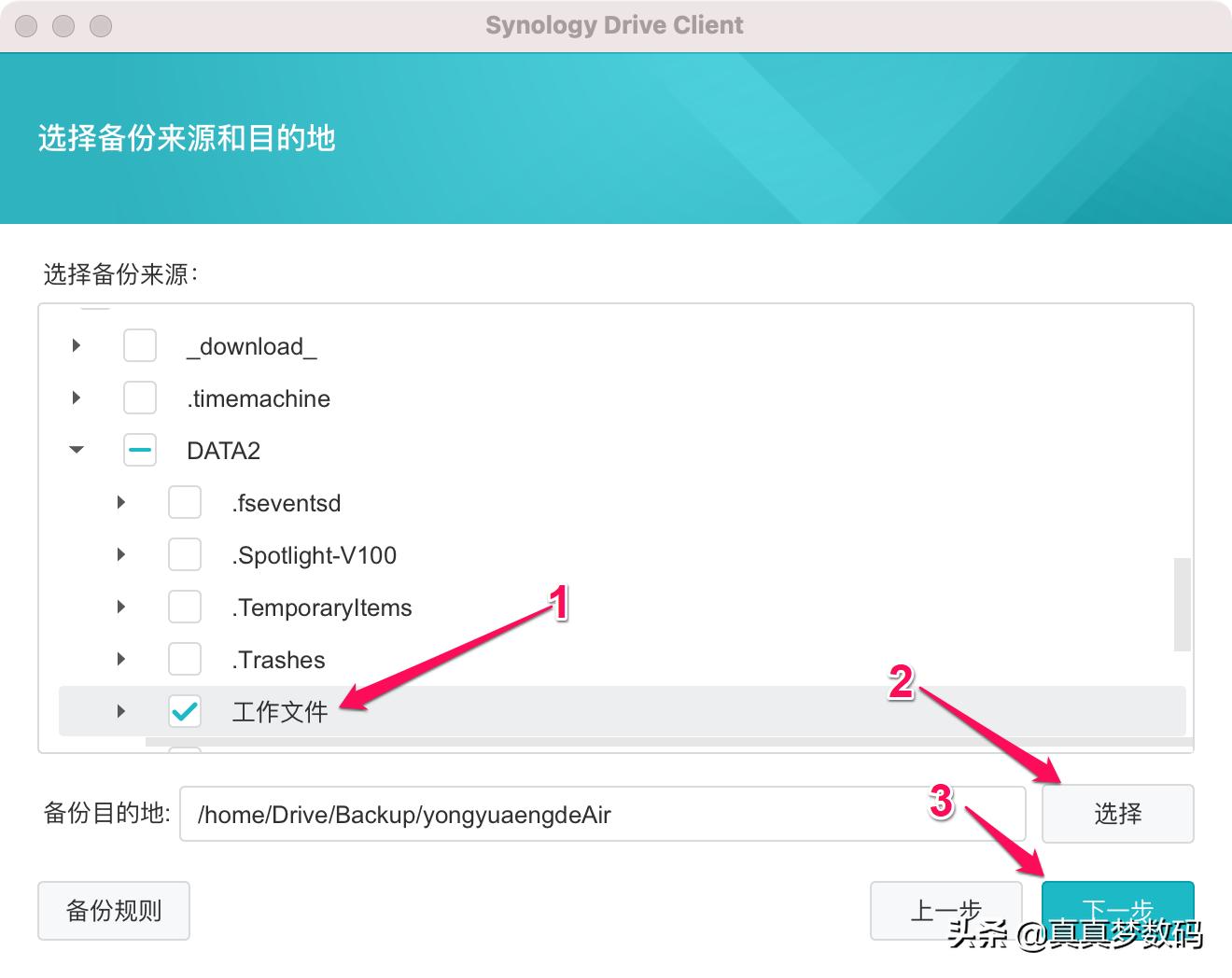 群晖如何自动备份电脑里的文件夹,群晖怎么备份nas上的文件