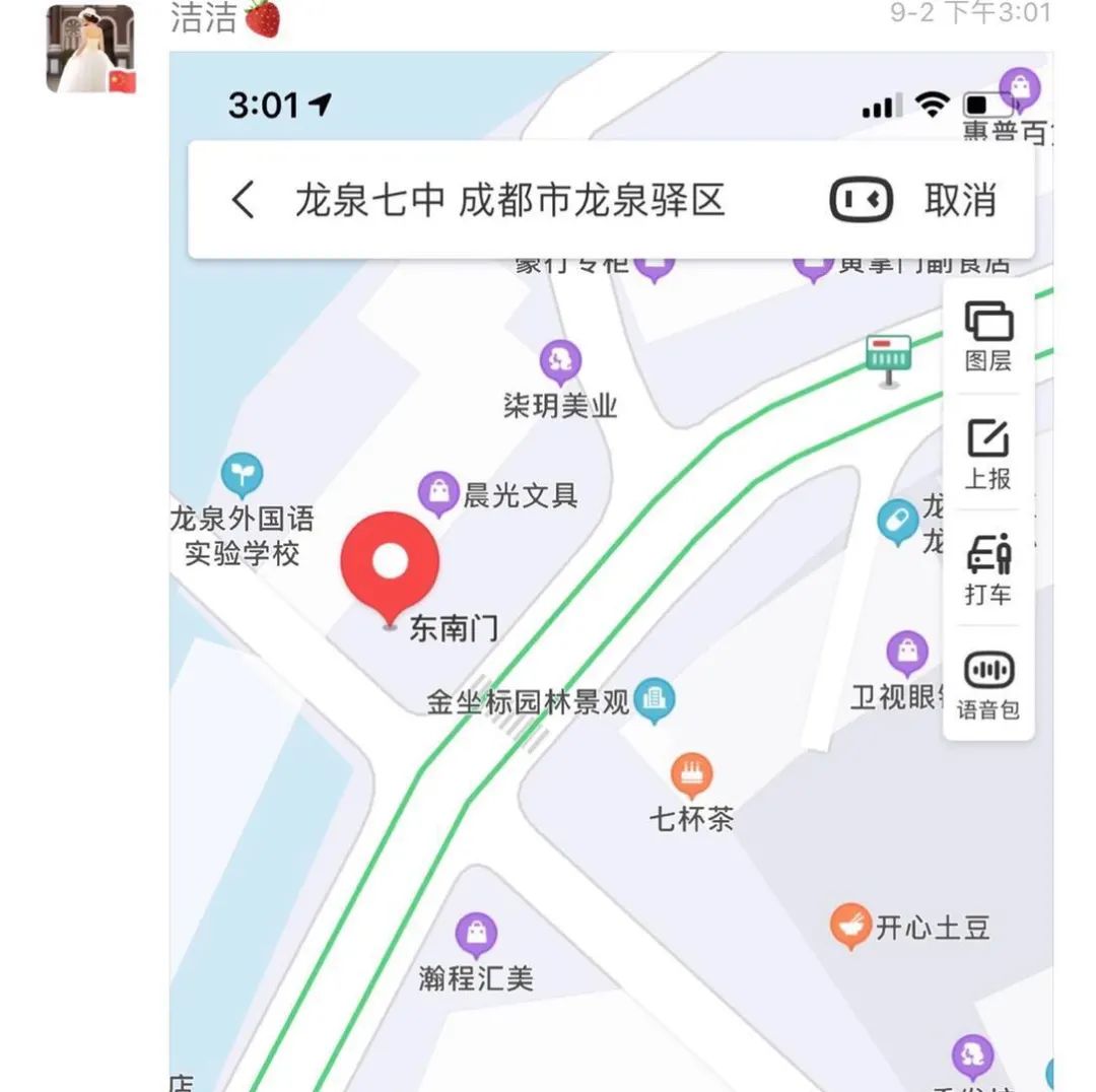 宝藏龙泉驿,成都龙泉驿区附近的宝藏店