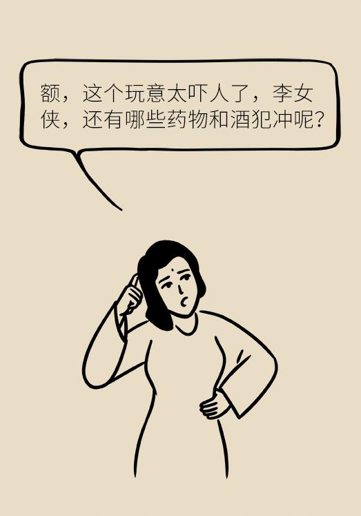 吃这七种药不能喝酒,吃靶向药意味什么