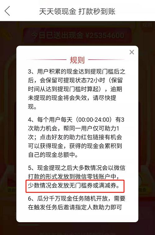 拼多多拼500红包是什么套路,拼多多拉人助力得红包的套路