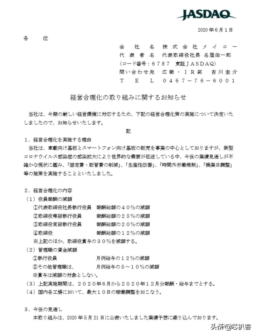 车用电子去库存化加剧,健鼎、敬鹏、名幸等PCB厂销售难有回温?