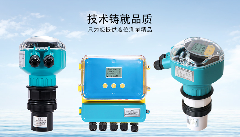 一体式超声波液位计,一体式超声波液位计有线吗