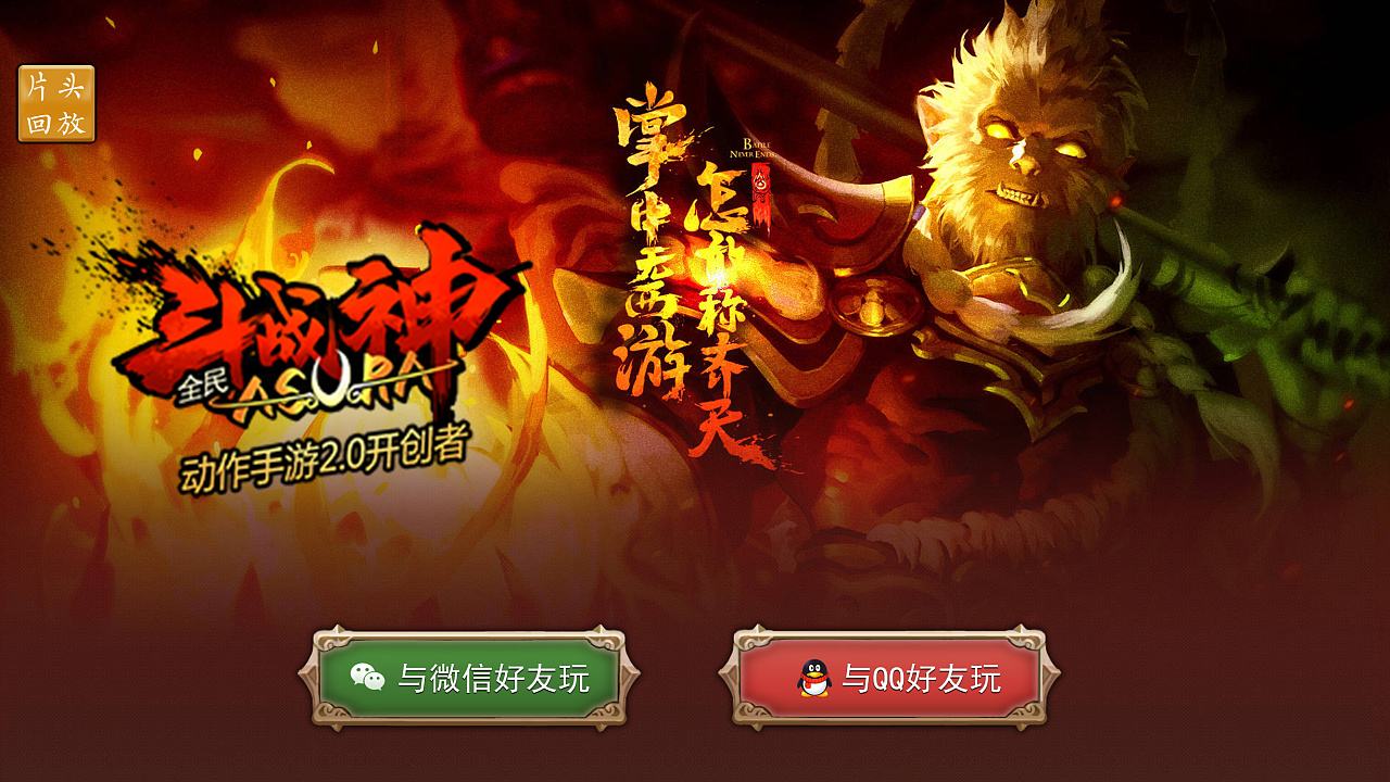 腾讯停运的手游2018,腾讯之前下架的游戏手游