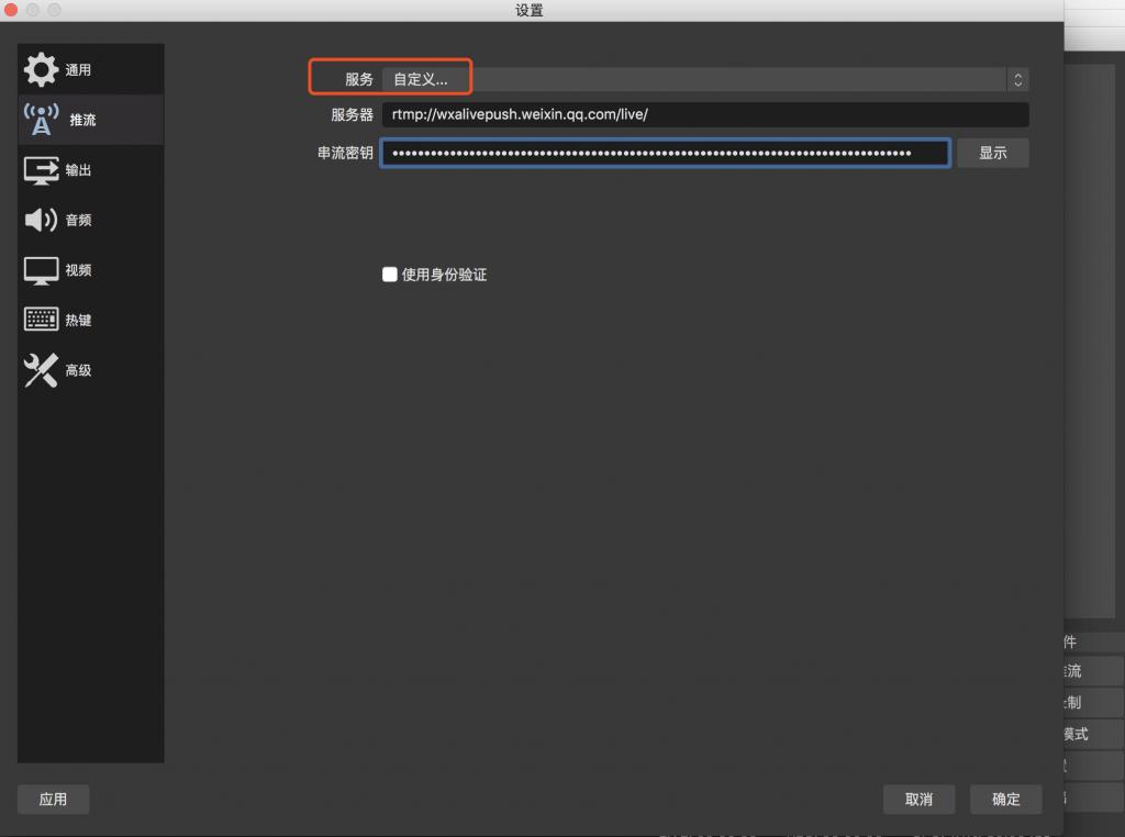 微信小程序直播需要哪些资质,微信小程序直播怎么推流
