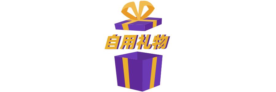 到春节了应该买什么礼物,春节到了要做什么礼物才行呢