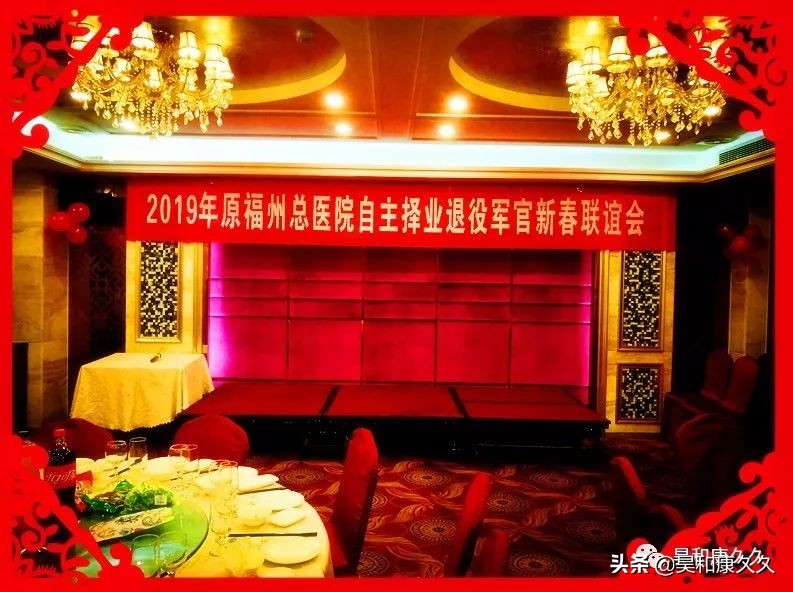 南京军区联谊会,2019年南京军区转业军官