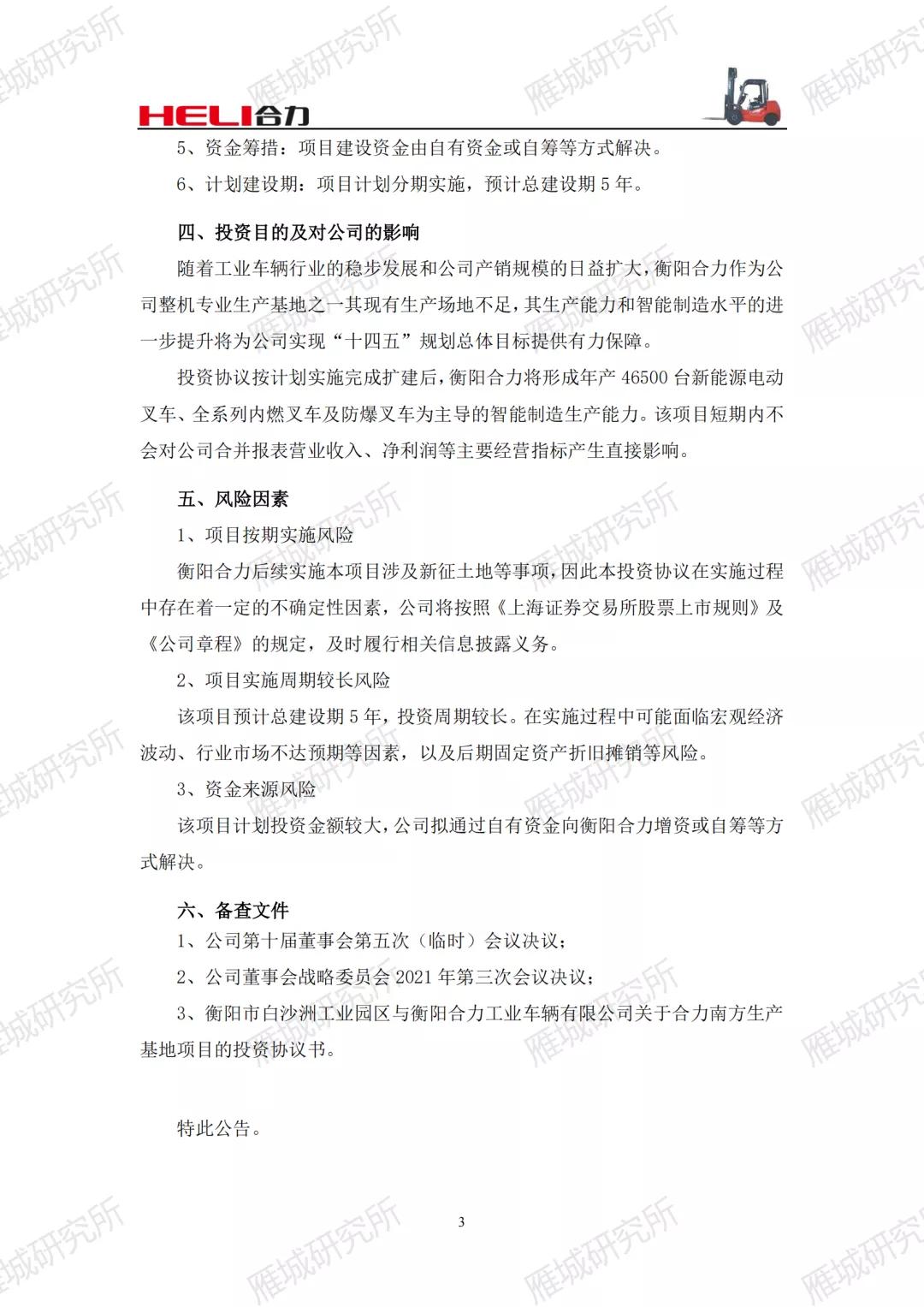 衡阳159个项目有哪些,衡阳7000亩大项目在哪里