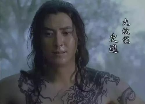 读书笔记水浒传九纹龙大闹史家庄,九纹龙史进水浒传片段