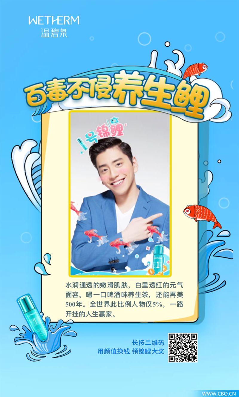 直击全民狂欢，温碧泉X美颜相机“双十一”跨界玩转美颜经济