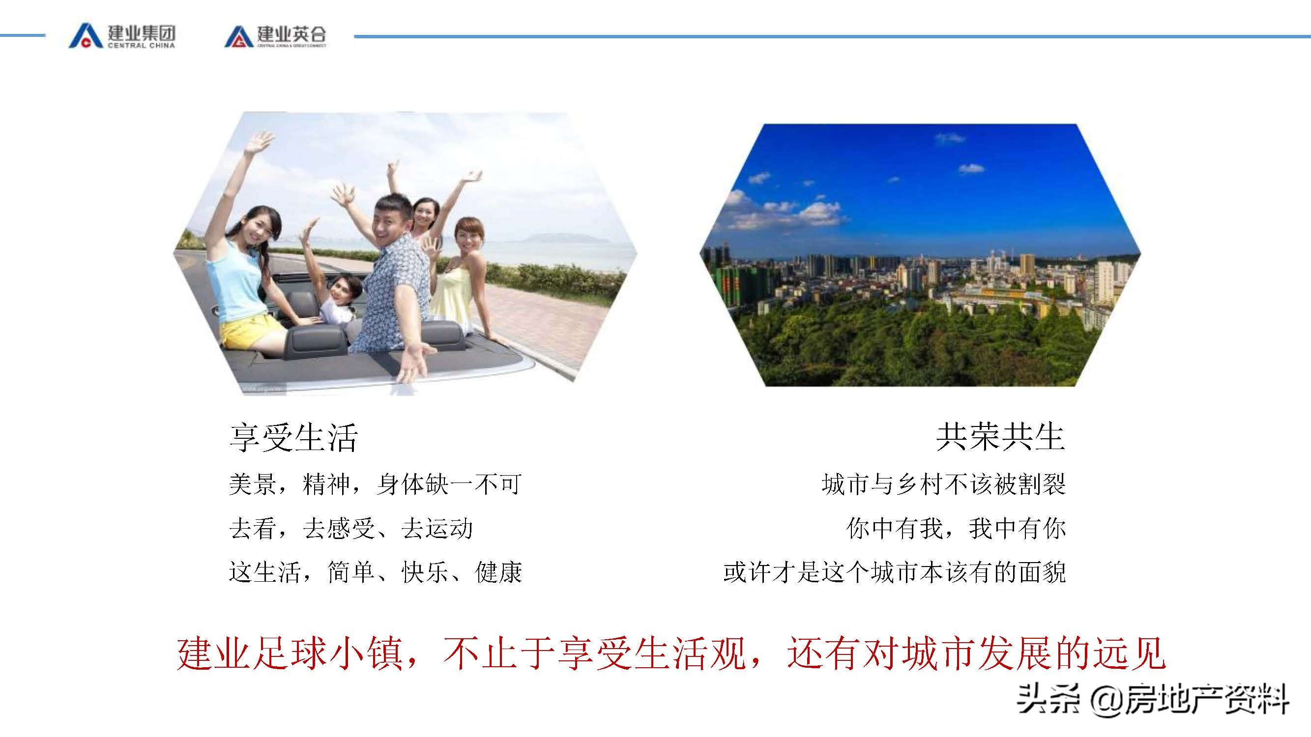 地产新思路,地产营销新理念