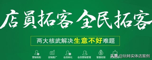 实体如何精准引流拓客,实体店引流拓客流程