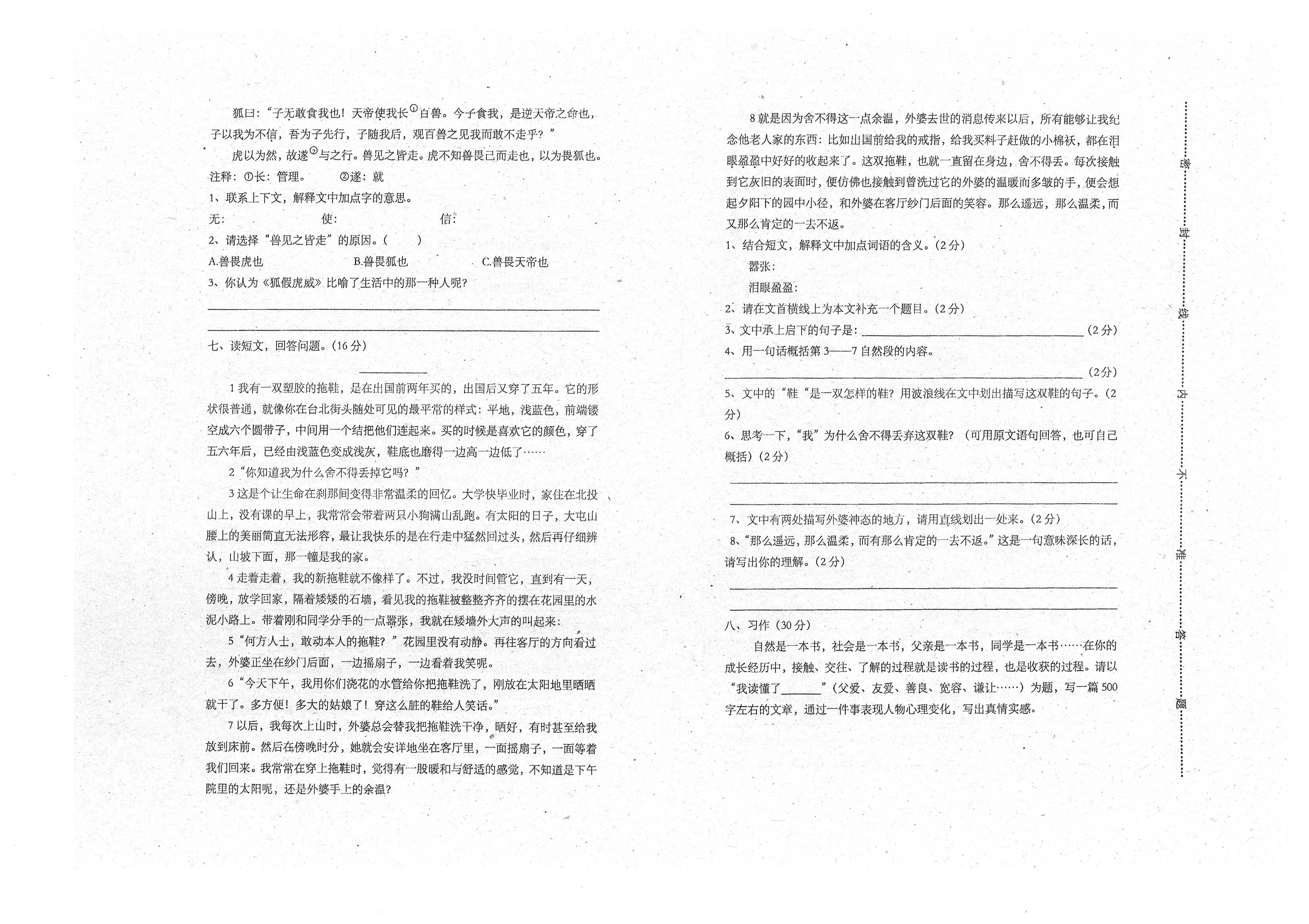 小学六年级数学小升初必考知识点,小学数学六年级重点知识归纳