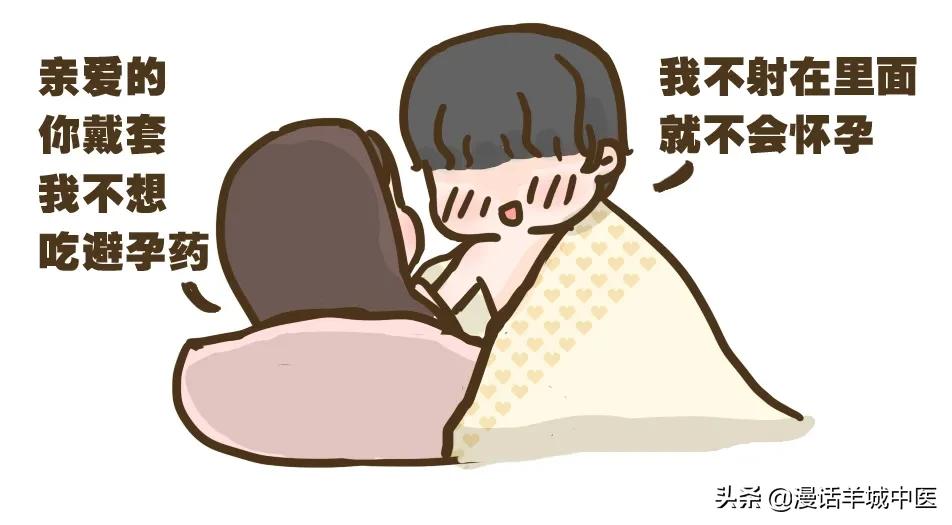 总是对避孕心存侥幸？小心踏入这5大避孕误区，选错一秒变爸妈！