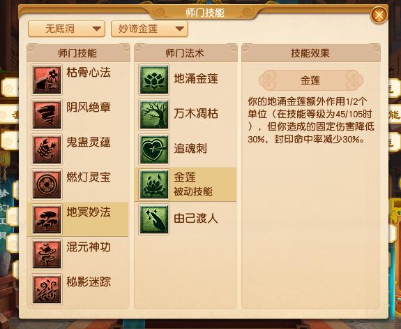 梦幻西游无底洞经脉用哪个,梦幻西游无底洞任务经脉