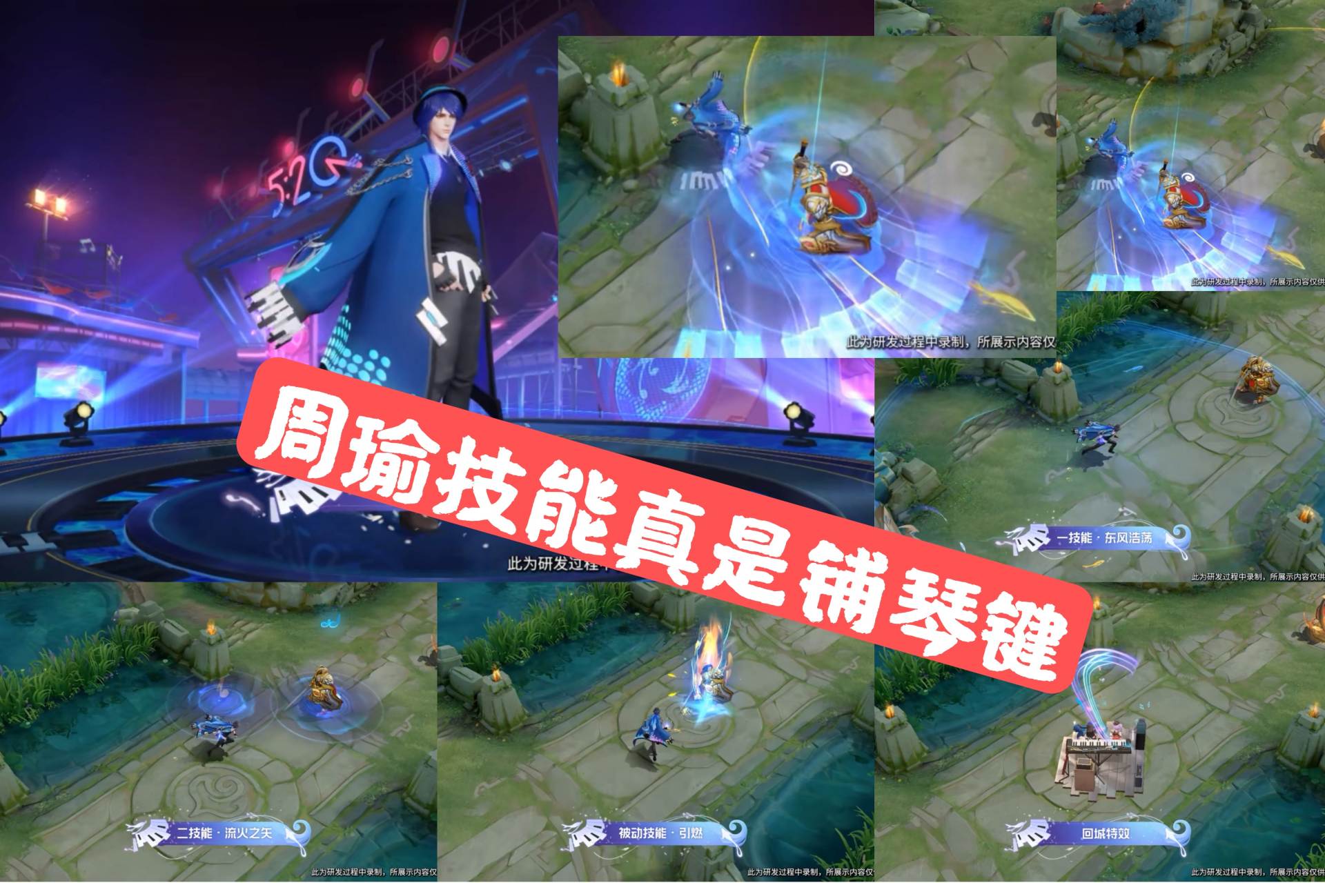 小乔周瑜520皮肤对话,小乔周瑜520皮肤局内特效