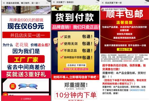 广点通赚佣金是骗局吗,广点通货到付款