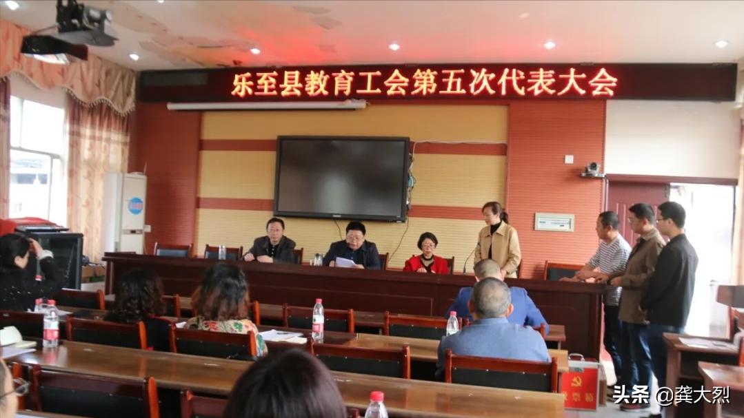 县教育系统工会工作总结,乐至工会活动