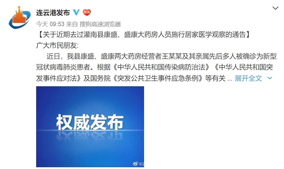 江苏省灌南县康盛大药房,盛康大药房灌南