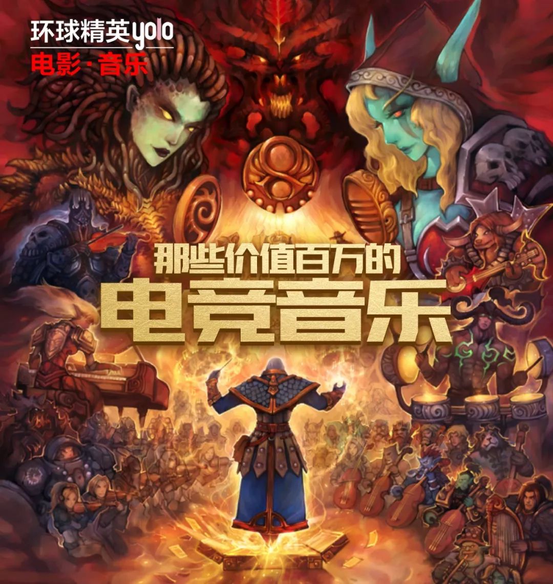 盘点那些电竞歌曲,最火的电竞音乐