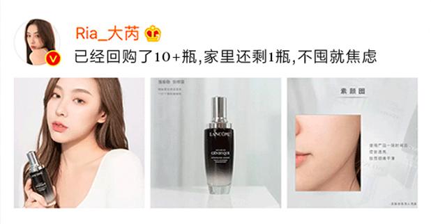 周冬雨法国兰蔻小黑瓶眼霜,周冬雨兰蔻小黑瓶精华肌底液