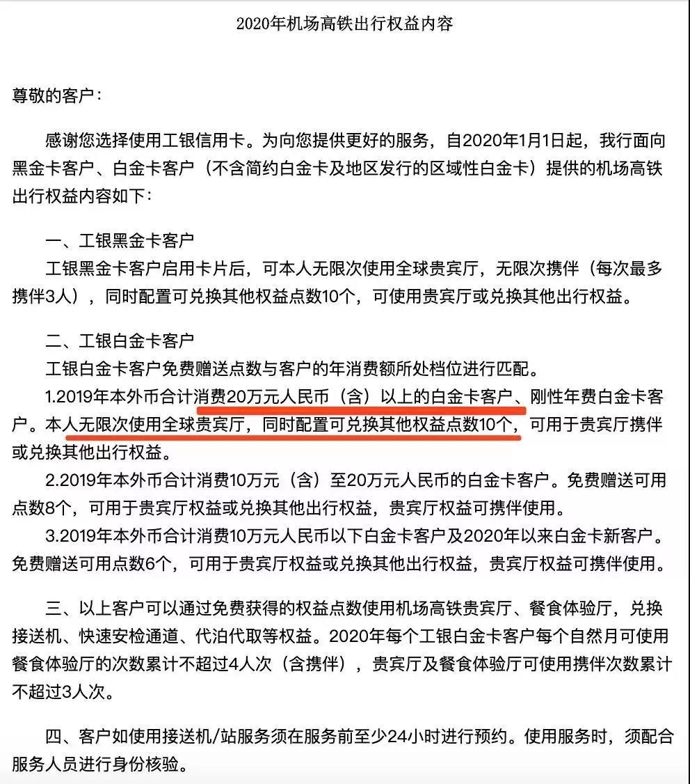 无限龙腾卡怎么获得,永久免费的白金卡