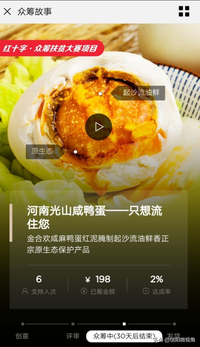 正宗信阳土特产咸鸭蛋,咸鸭蛋信阳